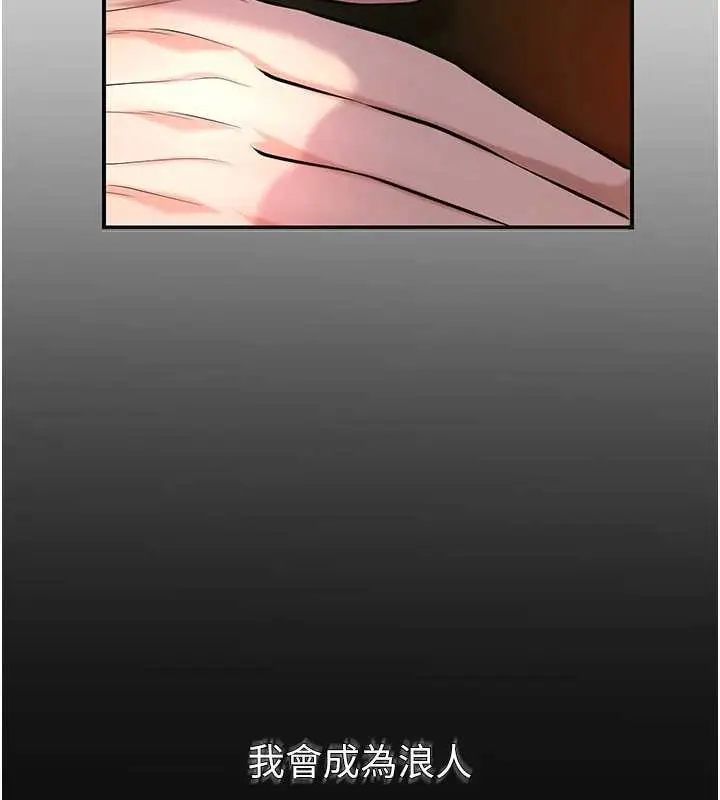 漫画《花容湿色:取花点》第92话第7张图