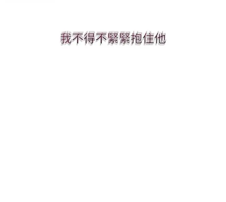 漫画《花容湿色:取花点》第92话第76张图