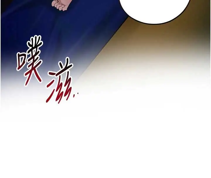 漫画《花容湿色:取花点》第92话第82张图