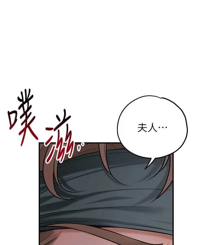 漫画《花容湿色:取花点》第92话第87张图