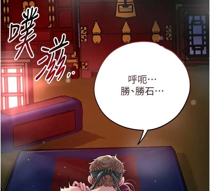 漫画《花容湿色:取花点》第92话第90张图