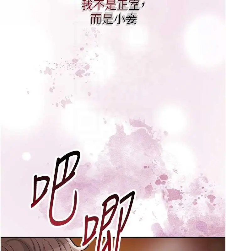 漫画《花容湿色:取花点》第92话第93张图
