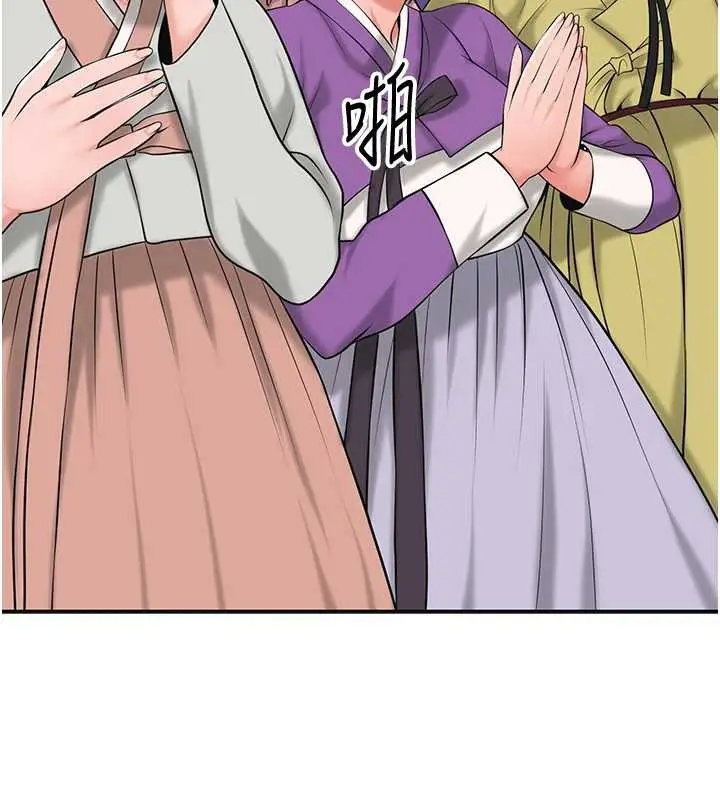漫画《花容湿色:取花点》第95话第10张图