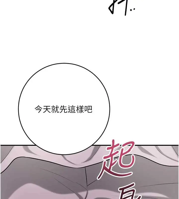 漫画《花容湿色:取花点》第95话第103张图