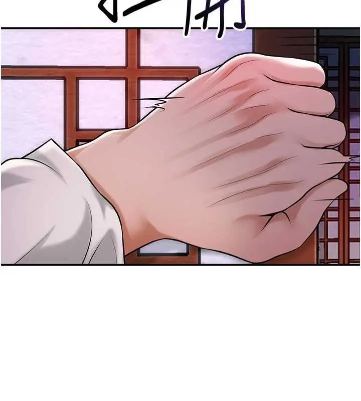 漫画《花容湿色:取花点》第95话第109张图