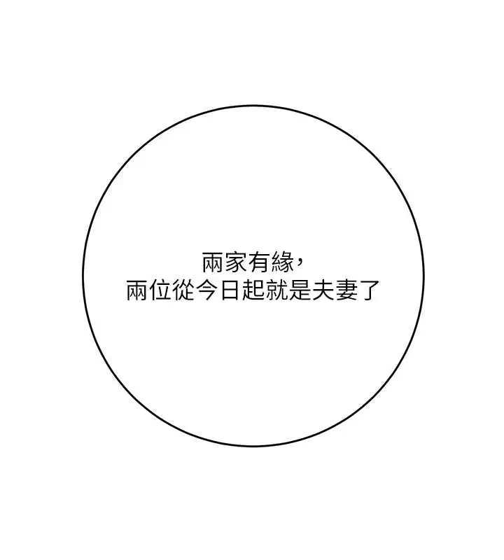 漫画《花容湿色:取花点》第95话第11张图