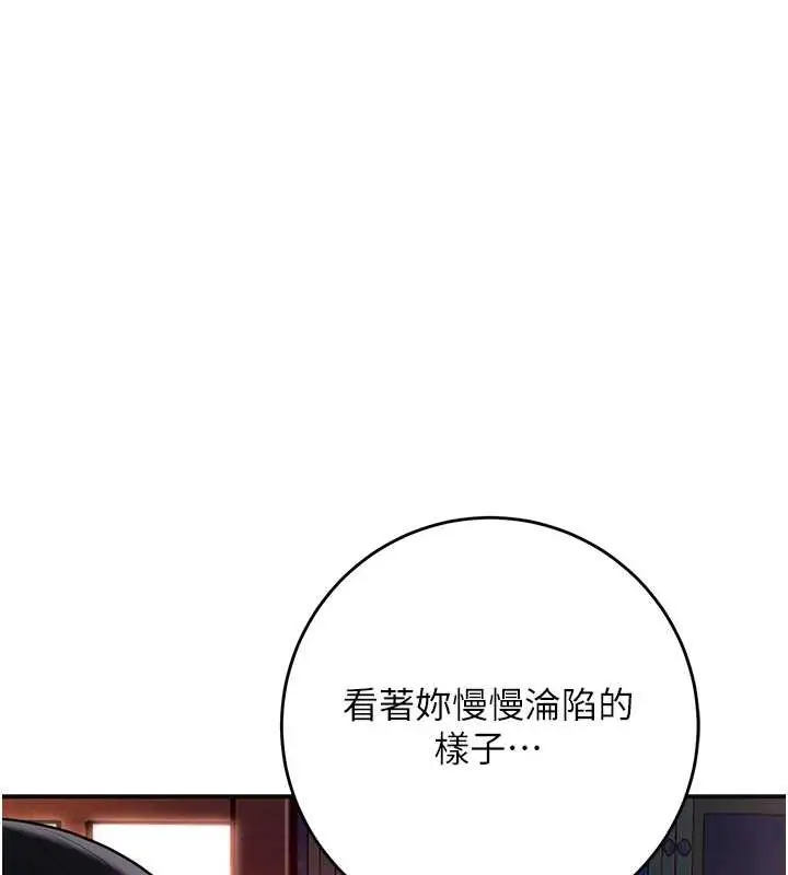漫画《花容湿色:取花点》第95话第110张图