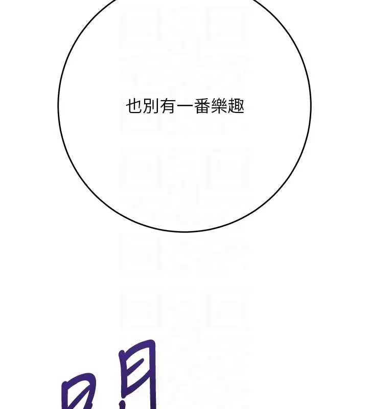 漫画《花容湿色:取花点》第95话第113张图