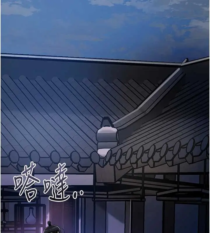 漫画《花容湿色:取花点》第95话第118张图