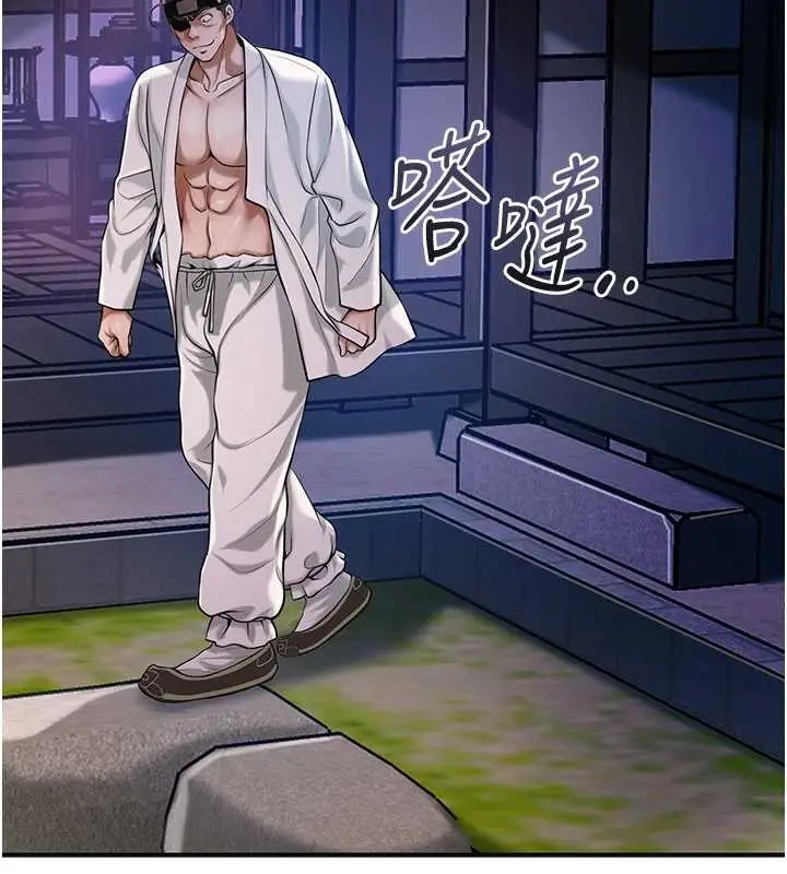 漫画《花容湿色:取花点》第95话第119张图