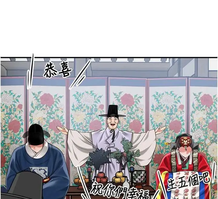 漫画《花容湿色:取花点》第95话第12张图