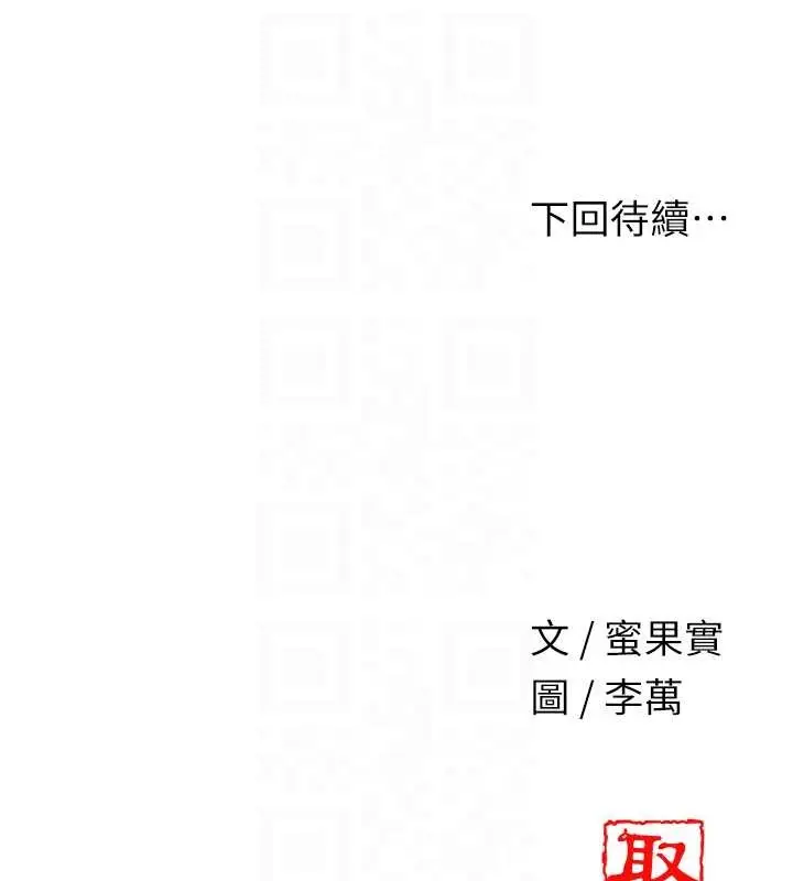 漫画《花容湿色:取花点》第95话第121张图