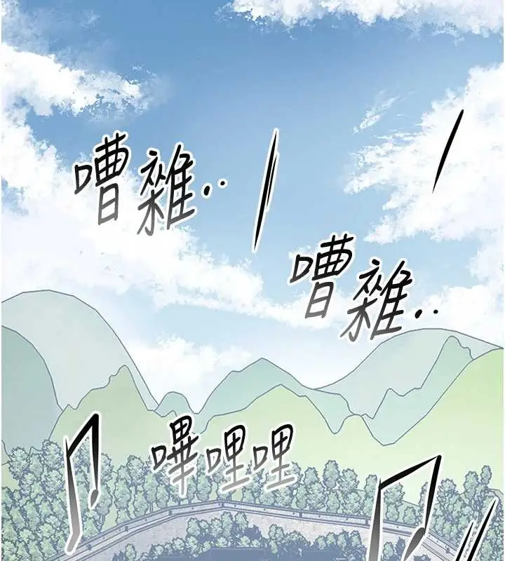 漫画《花容湿色:取花点》第95话第14张图