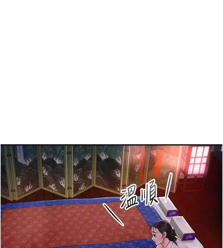 漫画《花容湿色:取花点》第95话第19张图