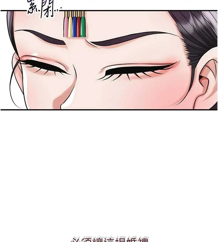 漫画《花容湿色:取花点》第95话第2张图