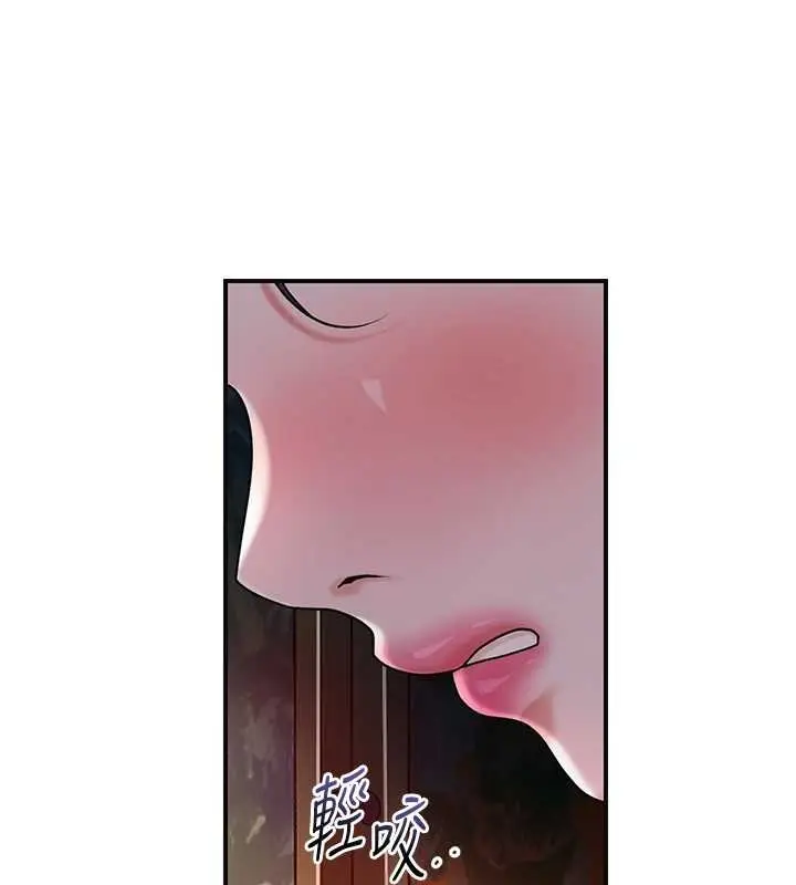 漫画《花容湿色:取花点》第95话第24张图