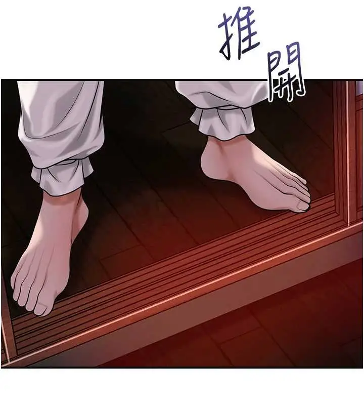 漫画《花容湿色:取花点》第95话第26张图