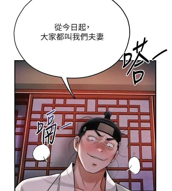 漫画《花容湿色:取花点》第95话第28张图
