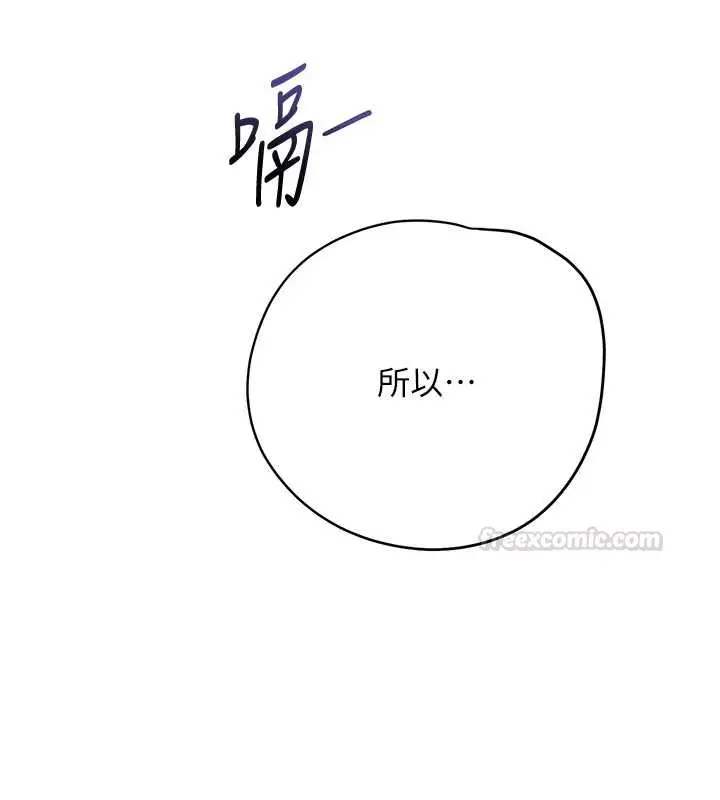 漫画《花容湿色:取花点》第95话第30张图