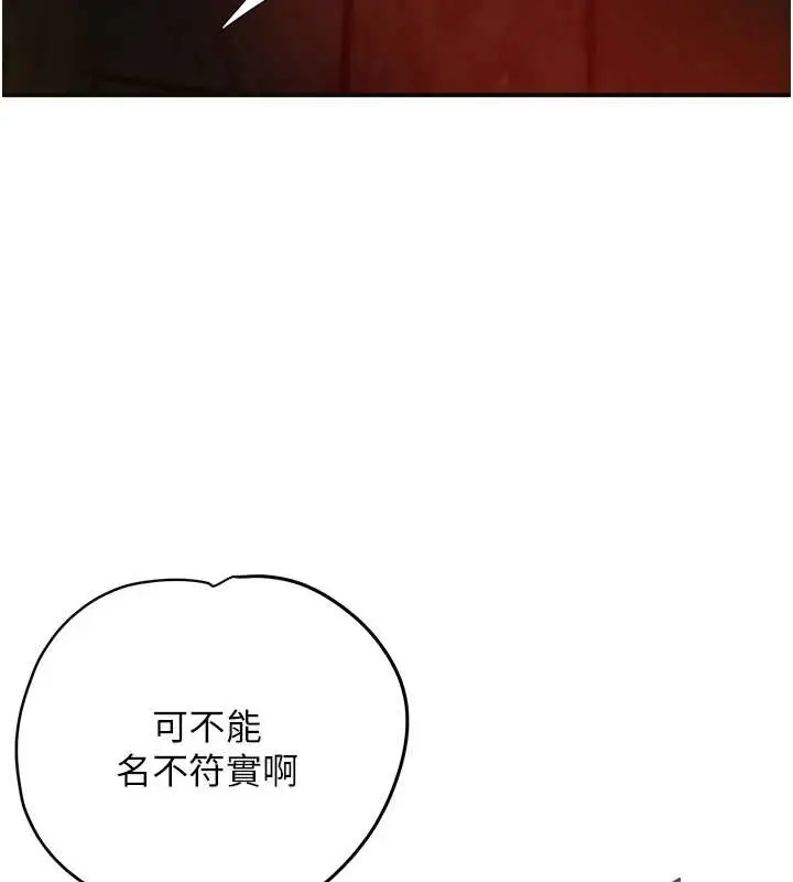 漫画《花容湿色:取花点》第95话第32张图