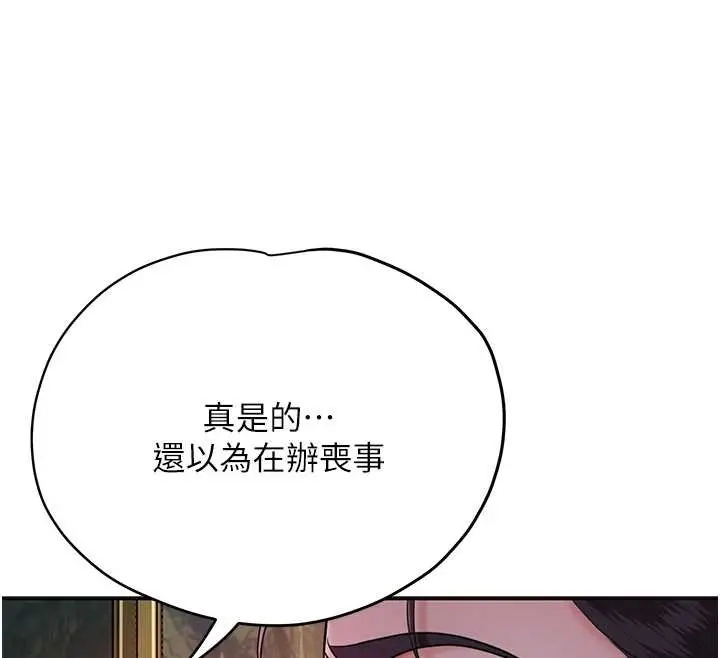 漫画《花容湿色:取花点》第95话第35张图