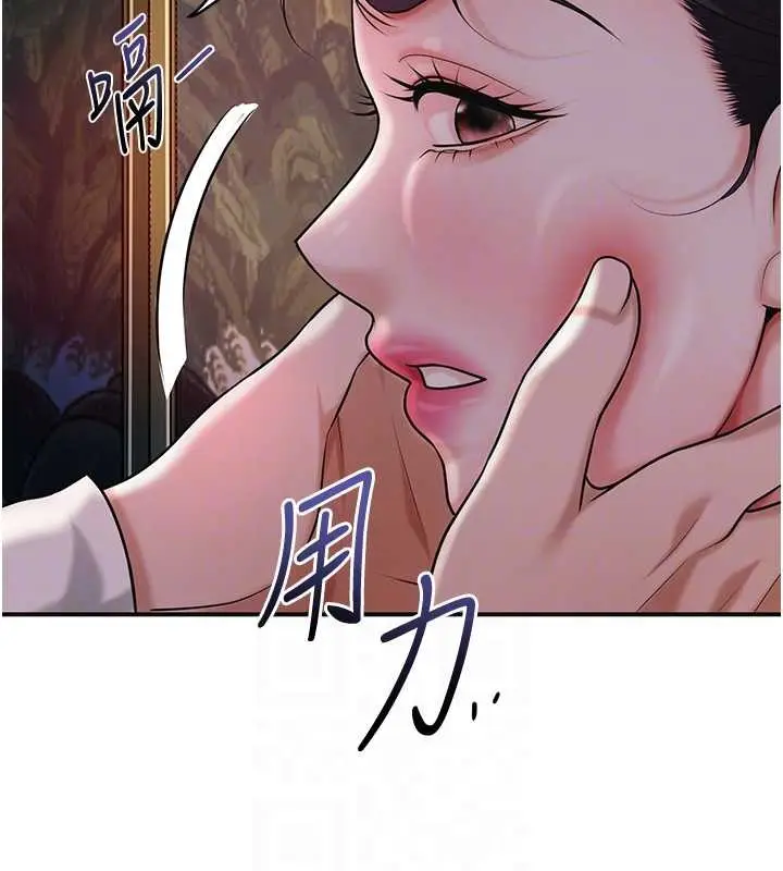 漫画《花容湿色:取花点》第95话第36张图