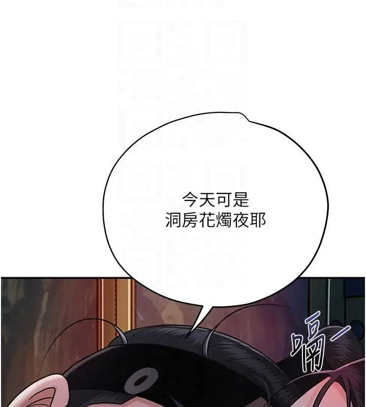 漫画《花容湿色:取花点》第95话第37张图