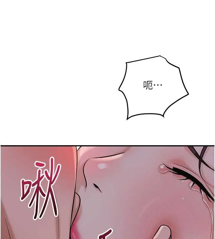 漫画《花容湿色:取花点》第95话第44张图