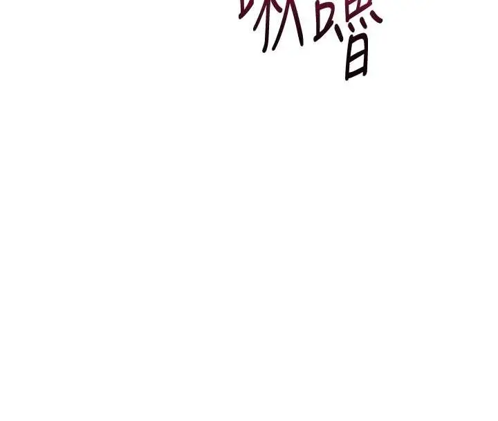漫画《花容湿色:取花点》第95话第47张图
