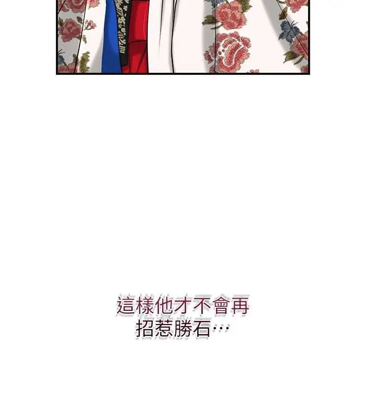 漫画《花容湿色:取花点》第95话第5张图