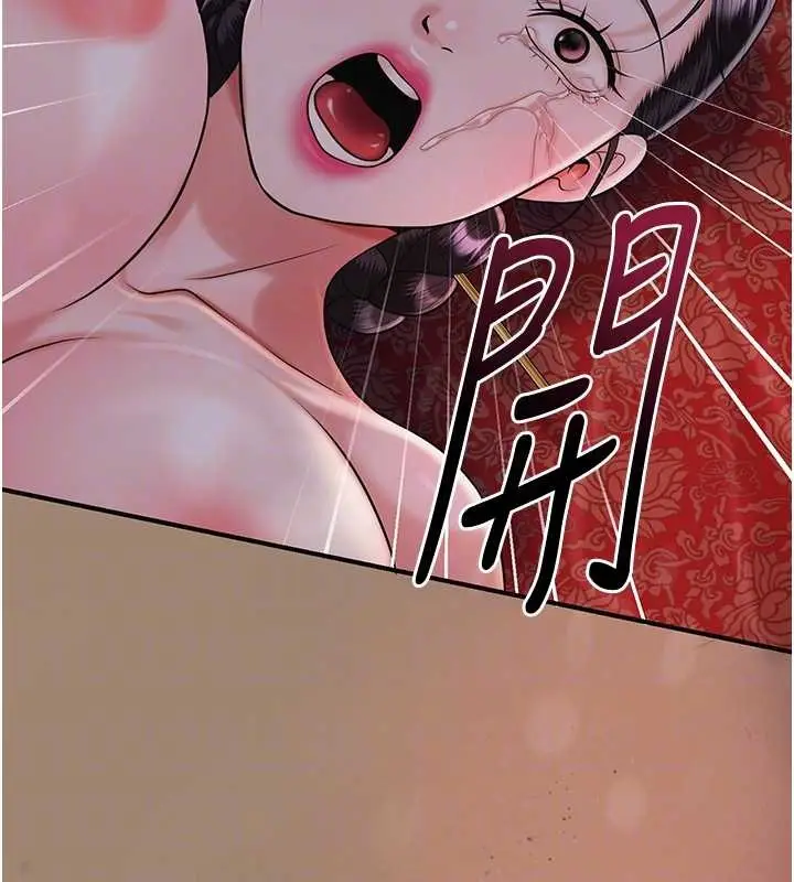 漫画《花容湿色:取花点》第95话第53张图