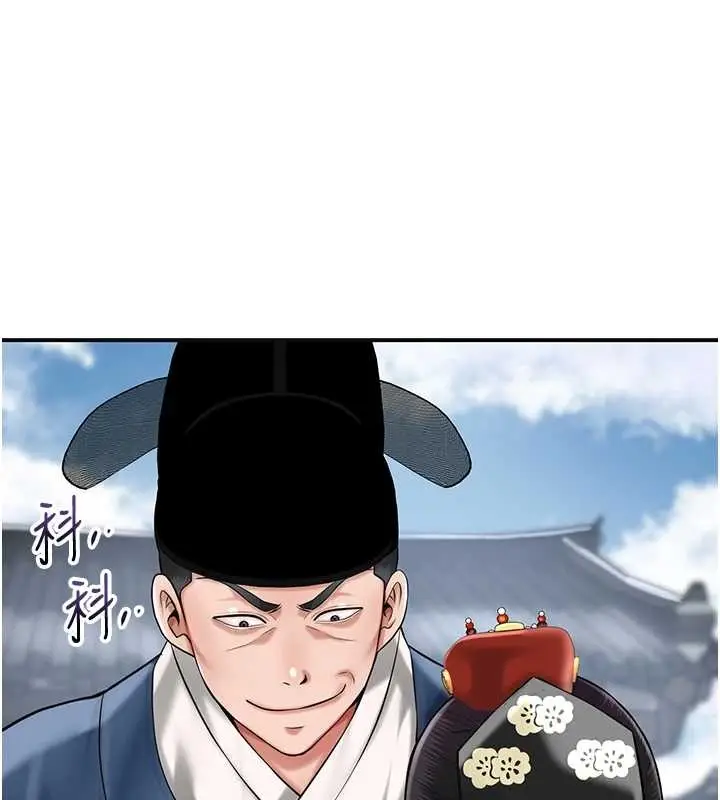 漫画《花容湿色:取花点》第95话第6张图