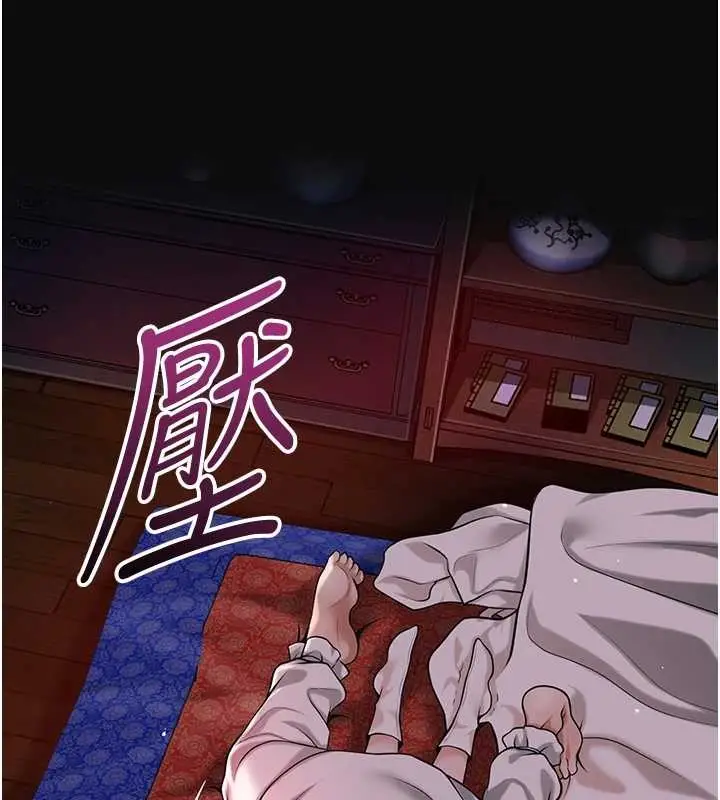 漫画《花容湿色:取花点》第95话第62张图