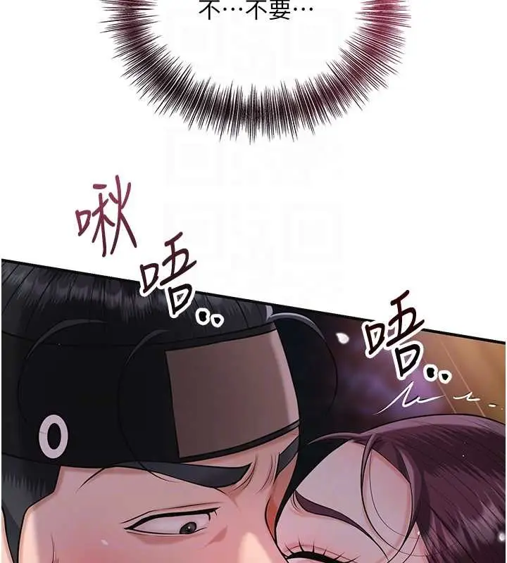 漫画《花容湿色:取花点》第95话第65张图