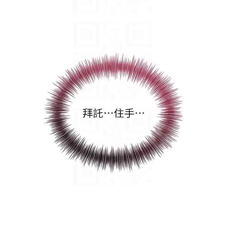 漫画《花容湿色:取花点》第95话第67张图