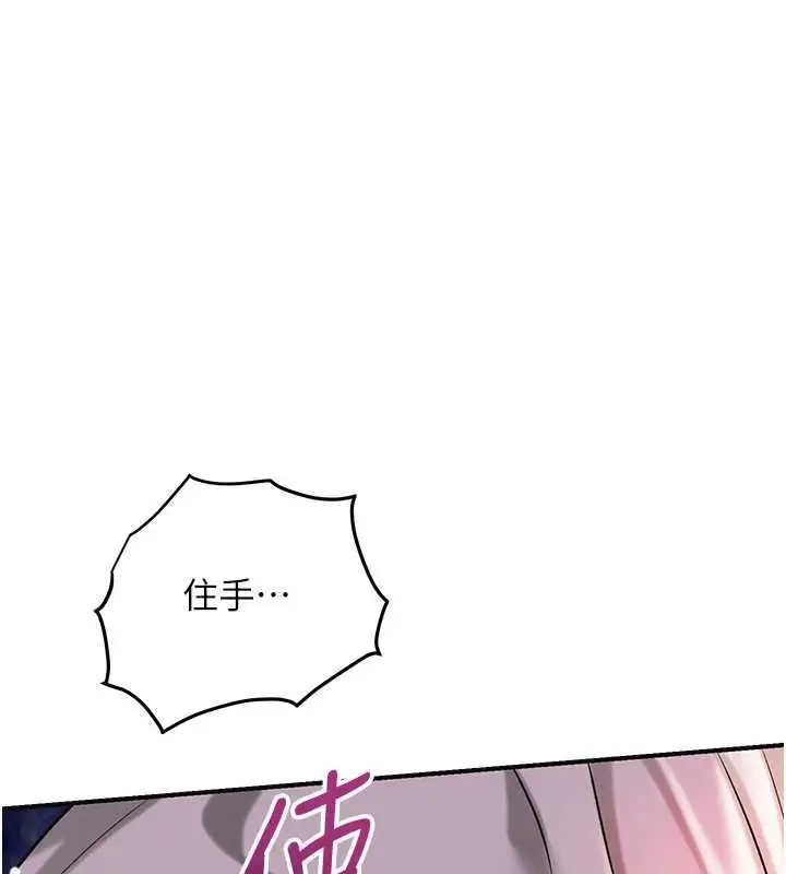 漫画《花容湿色:取花点》第95话第77张图