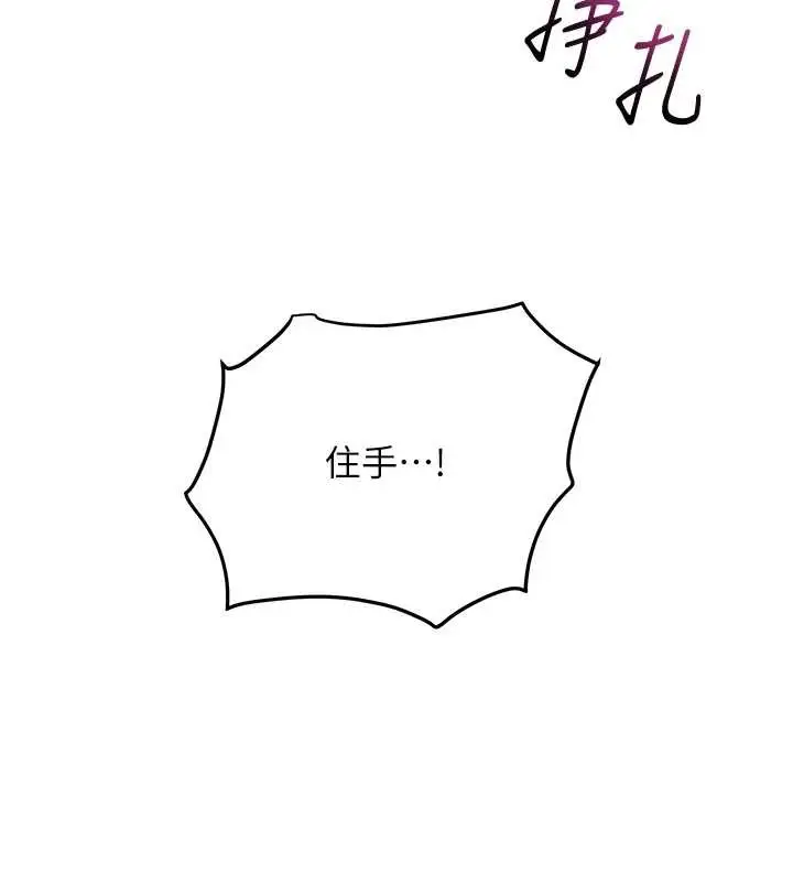 漫画《花容湿色:取花点》第95话第79张图