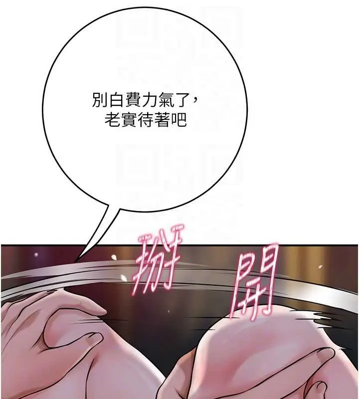 漫画《花容湿色:取花点》第95话第81张图