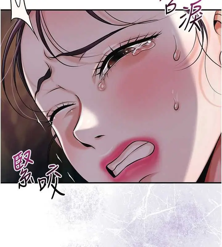 漫画《花容湿色:取花点》第95话第85张图