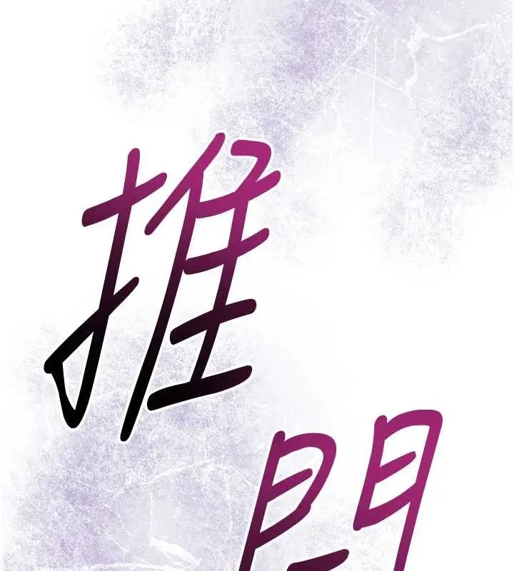 漫画《花容湿色:取花点》第95话第86张图