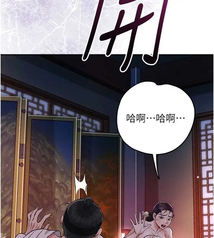 漫画《花容湿色:取花点》第95话第87张图