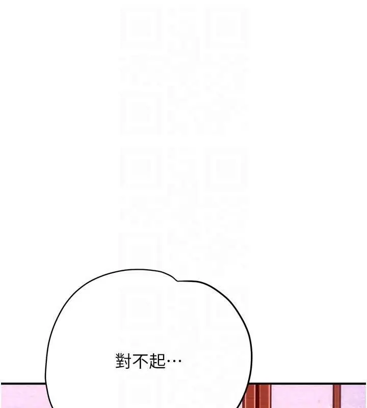 漫画《花容湿色:取花点》第95话第89张图