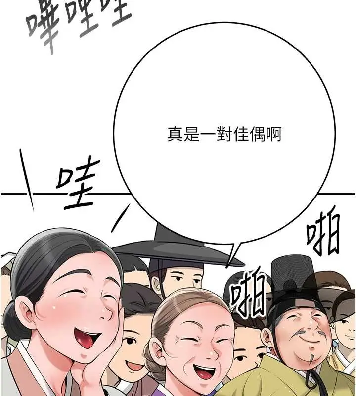 漫画《花容湿色:取花点》第95话第9张图