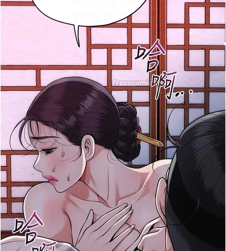 漫画《花容湿色:取花点》第95话第90张图