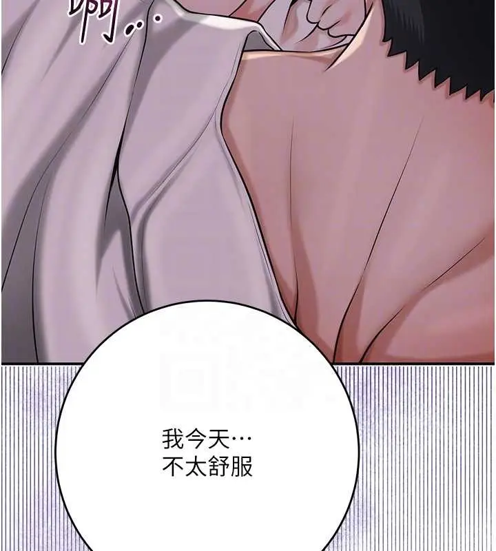 漫画《花容湿色:取花点》第95话第91张图