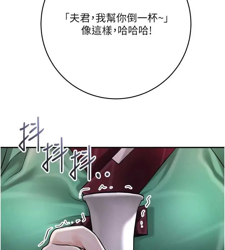 漫画《花容湿色:取花点》第96话第100张图