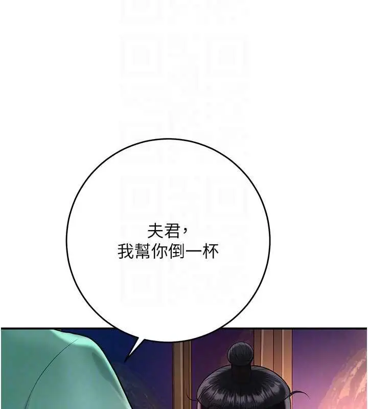 漫画《花容湿色:取花点》第96话第106张图