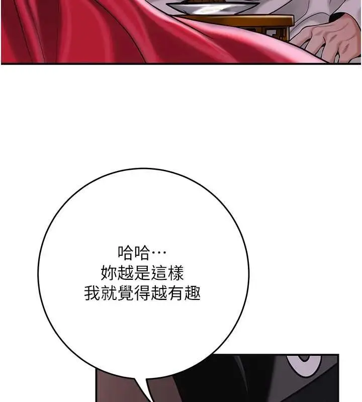漫画《花容湿色:取花点》第96话第108张图