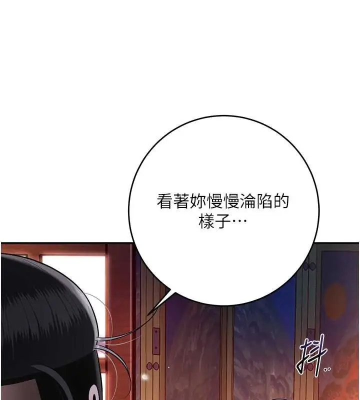 漫画《花容湿色:取花点》第96话第11张图