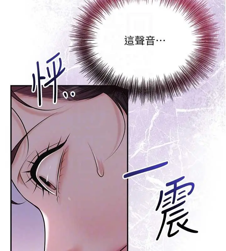 漫画《花容湿色:取花点》第96话第113张图